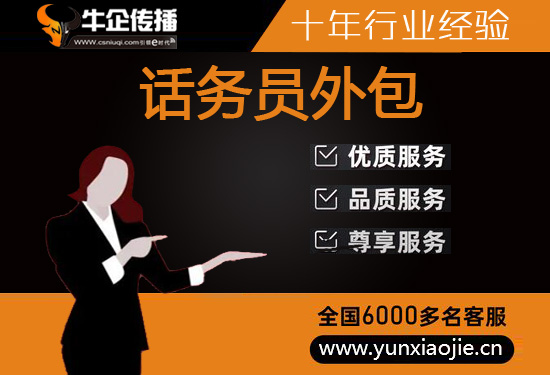 昆明外包电销团队