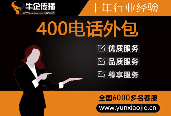 昆明电话销售工作外包出去靠谱吗？